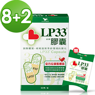 【LP33】益生菌膠囊30顆*8盒(送富邦購物網站20顆)