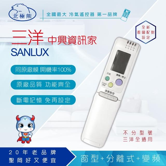 【Dr.AV】AR-4HV 三洋、中興、資訊家momo網拍 變頻 專用冷氣遙控器(窗型、分離式、變頻皆適用) 【Dr.AV】AR-4HV 三洋、中興、資訊家momo網拍 變頻 專用冷氣遙控器(窗型、分離式、變頻皆適用)