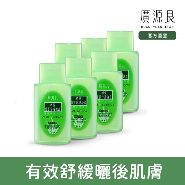 臉部保養步驟,臉部保養順序,臉部保養品牌推薦top10,臉部保養方法,臉部保養程序,臉部保養精華液,臉部保養品推薦,臉部保養推薦 晒後曬後蘆薈涼膚凝露6入組(120ml*6)