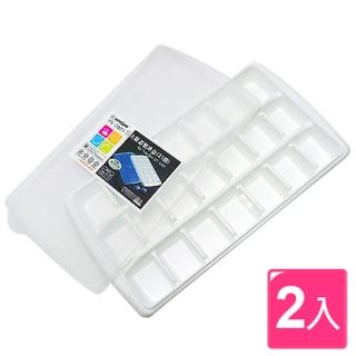 【生活King】超大附蓋製冰盒(21格-2組裝)