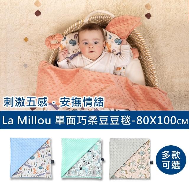 【La Millou】單面豆豆momo購 物巧柔毯(27款)