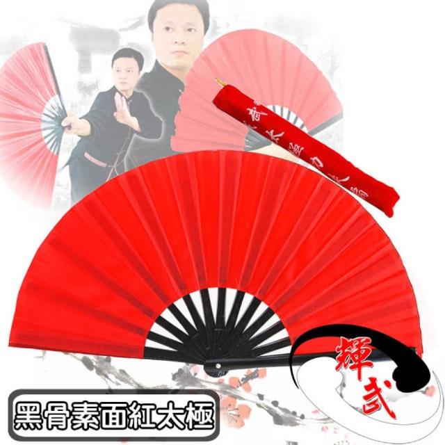 【輝武】武術用品-全竹骨易開合-黑骨素面紅太極扇(momo購物 假貨2把)