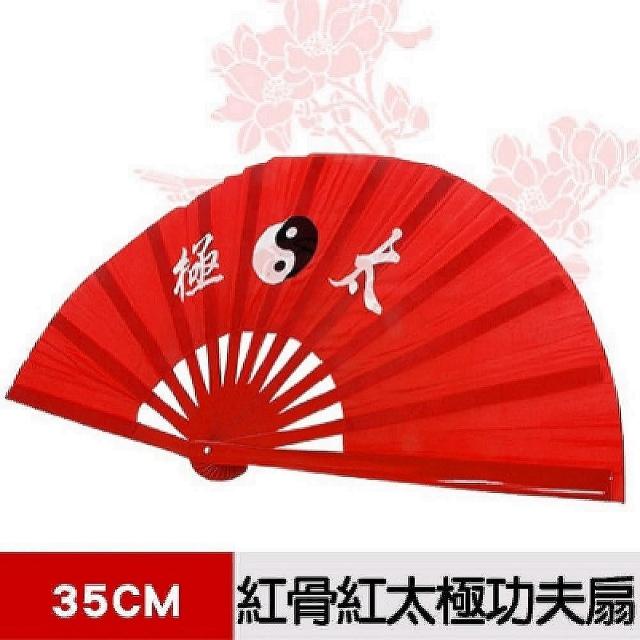 【好物分享】MOMO購物網【輝武】武術用品-全竹骨易開合-紅骨紅太極功夫扇(35CM長-1把)評價momo購物網 假貨 【好物分享】MOMO購物網【輝武】武術用品-全竹骨易開合-紅骨紅太極功夫扇(35CM長-1把)評價momo購物網 假貨