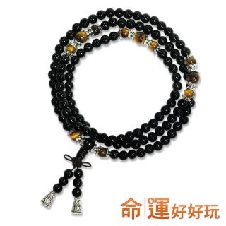 【命運好好玩】惜福圓滿黑曜石唸珠