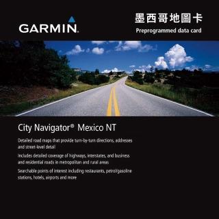 【GARMIN】墨西哥地圖卡(原廠公司貨)