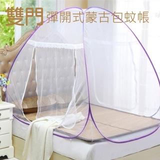 【R.Q.POLO】雙門彈開式蒙古包蚊帳-單人床120X190CM(粉/藍-隨機)