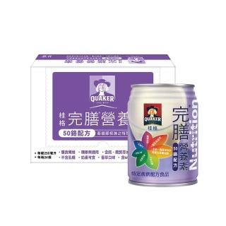 【桂格】完膳營養素50鉻配方250ml*2momo4入