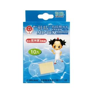 【好貼】防水免淋濕透氣繃(10入)