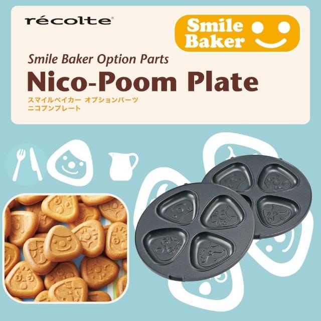 【recolte日本麗克特】專用三角烤盤(富邦網路購物smail baker-NP微笑鬆餅機) 【recolte日本麗克特】專用三角烤盤(富邦網路購物smail baker-NP微笑鬆餅機)