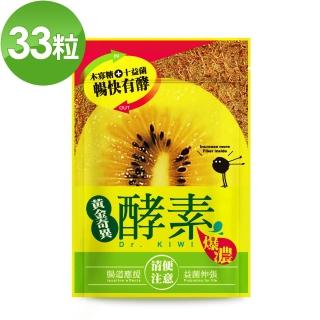 【Lady Wikiki葳琪小姐】Dr.KIWI黃金奇異酵素錠1入(33粒/入)