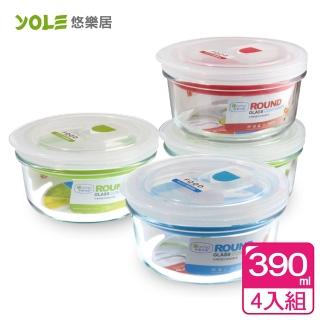 【YOLE悠樂居】氣閥耐熱玻璃保鮮盒#圓形390ml(4入組)