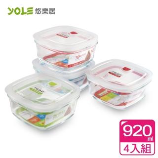 【YOLE悠樂居】氣閥耐熱玻璃保鮮盒#方形920ml(4入組)