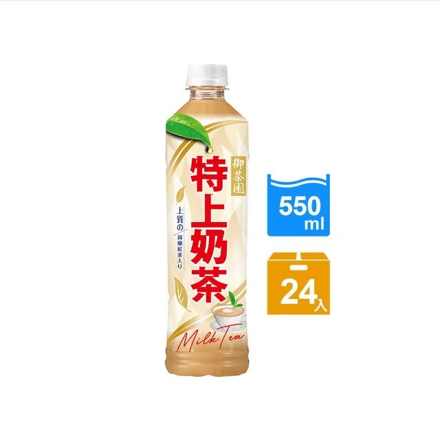 【御茶園】特上奶茶550ml(1箱/2momo 500 折價4入) 