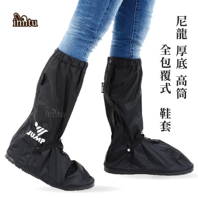 【開箱心得分享】MOMO購物網【JUMP】厚底尼龍反光鞋套(L005C)好用嗎momo官方網站 【開箱心得分享】MOMO購物網【JUMP】厚底尼龍反光鞋套(L005C)好用嗎momo官方網站