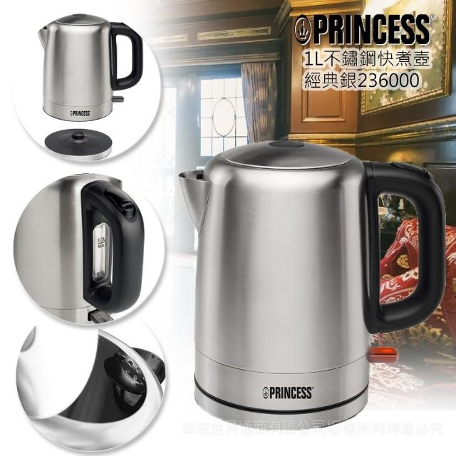【PRINCESS荷蘭公主】1L不鏽鋼快煮壺momo 購物 momo 購物(236000) 【PRINCESS荷蘭公主】1L不鏽鋼快煮壺momo 購物 momo 購物(236000)