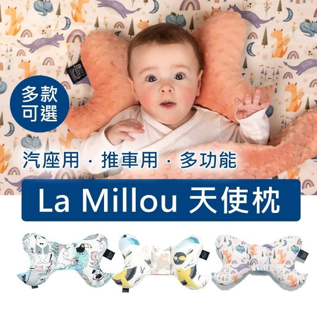 【La Millou】天使枕-經典豆豆(31momo購物網 折價券款)