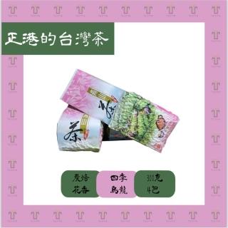 【TEAMTE】杉林溪焙香烏龍茶(600g/真空包裝)