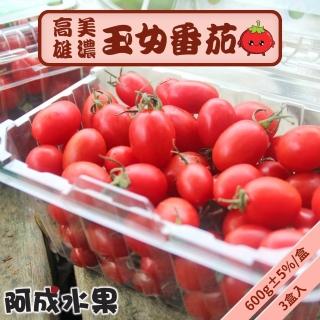 【阿成水果】嘉義太保溫室玉女小番茄10盒(1台斤/盒)