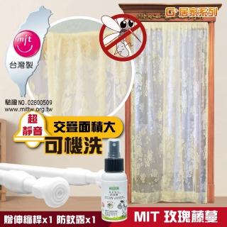 【G+居家】透氣紗防蚊門簾長簾風水簾(米白溫馨多款)