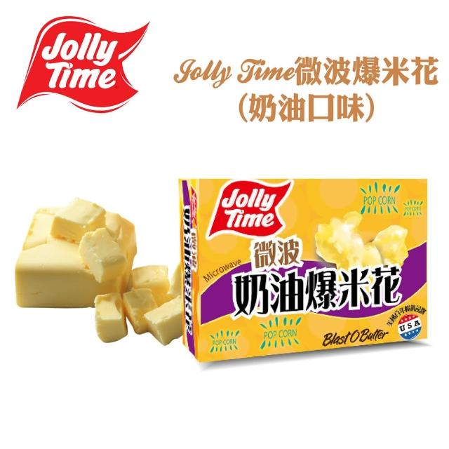 【Jomomo購物手機lly Time】微波爆米花奶油口味(3入一盒) 