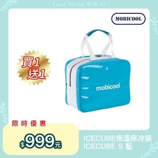 【MOBICOOL】ICECUBE S 保溫保冷輕攜袋(藍色)