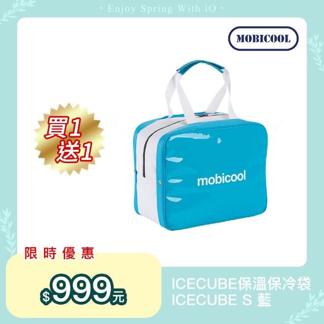 【momo 信用卡活動MOBICOOL】ICECUBE S 保溫保冷輕攜袋(藍色)