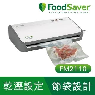 【美國FoodSaver】家用真空包裝機FM2110P(送真空夾鏈袋轉接頭組)