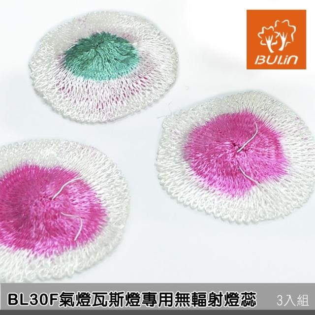 【部落客推薦】MOMO購物網【步林BULIN】氣燈瓦斯燈專用無輻射燈蕊(1組3入)效果富邦momo購物網電話 【部落客推薦】MOMO購物網【步林BULIN】氣燈瓦斯燈專用無輻射燈蕊(1組3入)效果富邦momo購物網電話