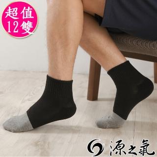 【源之氣】竹炭短統運動襪/男 12雙組 RM-30009