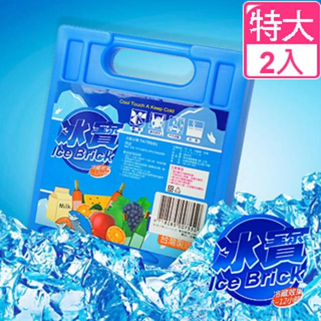 【依之屋】冰momo網路寶/冰磚/保冷劑(特大號-2入)
