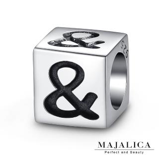 【Majalica】925純銀珠飾 串珠 CHARMS 符號&名媛淑女款 PA5013-03(符號&)