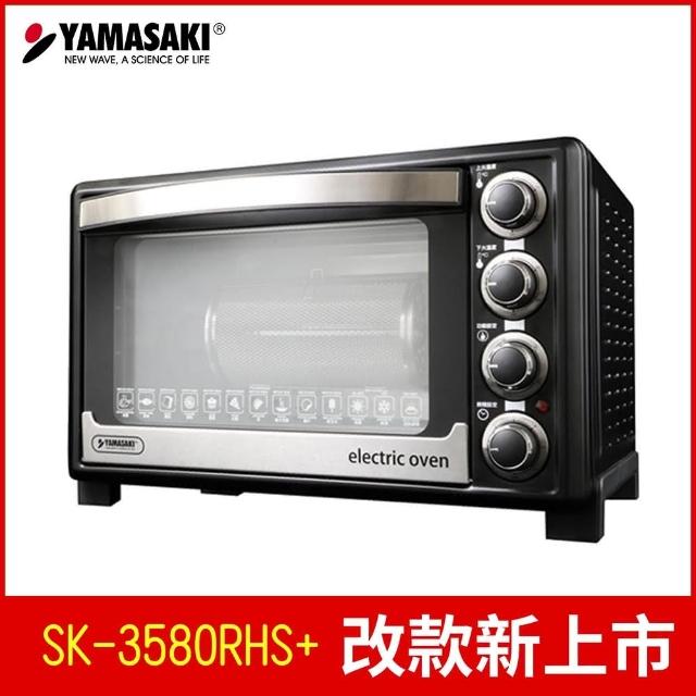 【YAMASAKI山崎】35L三溫控3D專業級全能電烤箱momo 折價(SK-3580RHS)