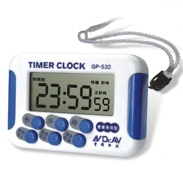 【Dr.AV】24小時正倒數計時器Gm0m0電視購物P-520(2入)