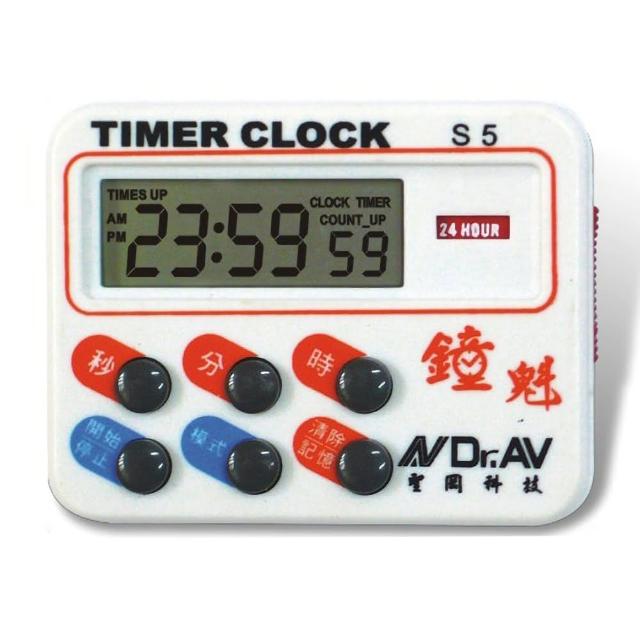 【Dr.AV】24小時正倒數計時器S5(2momo旅遊台入)