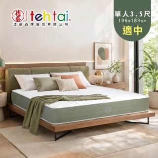 【德泰 法蘭西】經典硬式床墊-單人加大(送保潔墊 鑑賞期後寄出)