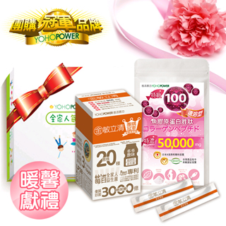 膠原蛋白粉什麼時候吃【悠活原力】金敏立清益生菌+膠原蛋白禮盒 膠原蛋白粉什麼時候吃【悠活原力】金敏立清益生菌+膠原蛋白禮盒