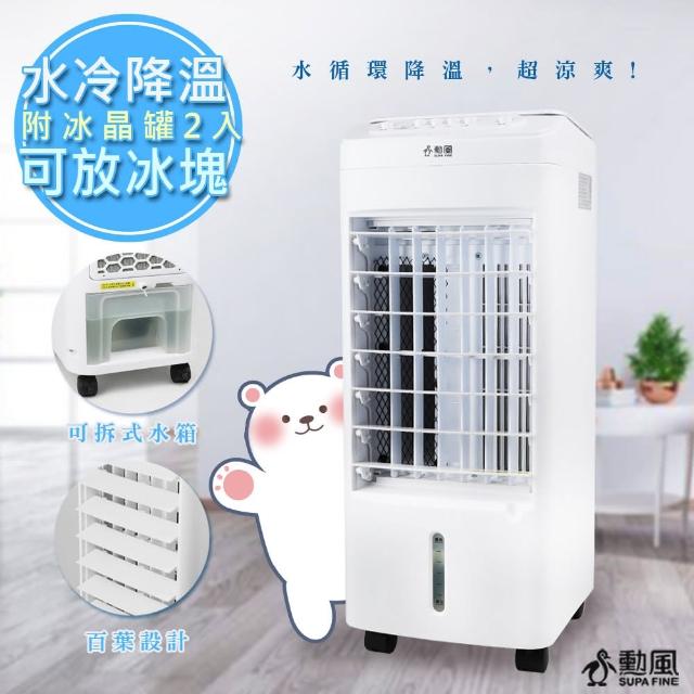 【勳風】momo購物app冰風暴/降溫/冷凝負離子水冷氣HF-A610C(小白鯨)