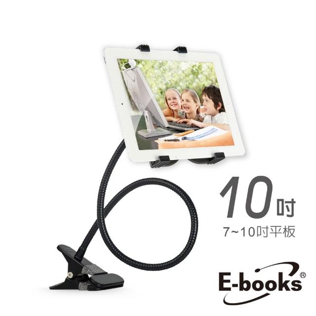 【E-books】N22 多功momoshop富邦購物網能雙爪式平板懶人支架(速達)