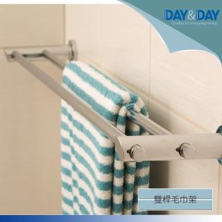 【DAY&DAY】雙桿毛巾掛桿組(2360-2)