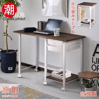 Design issue雙開收納折疊桌(白&胡桃)