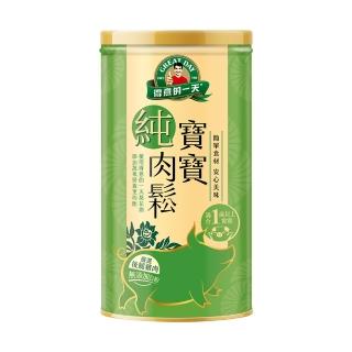 【得意的一天】香蔬寶寶肉酥200g/罐(採用得意的一天葵花油製作的肉鬆)