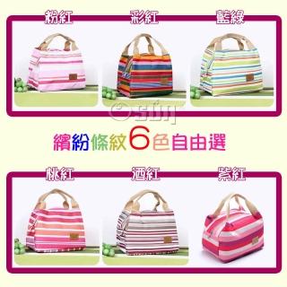 【Osun】炫彩條紋多功能手提保溫保冷包一入(六色任選)