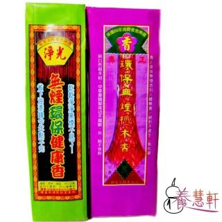【養慧軒】環保無煙香 1尺3_10包優惠組+送2包(1斤裝 二色可任選)
