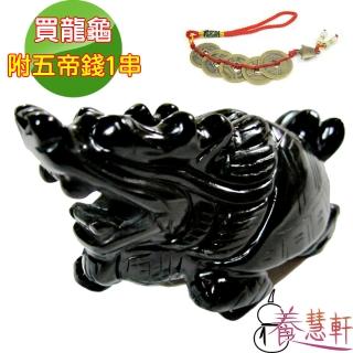【養慧軒】天然黑曜岩巧雕旺財小龍龜擺飾(單隻)