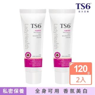 【TS6 護一生】超美白香氛誘霜(120mlX2瓶)