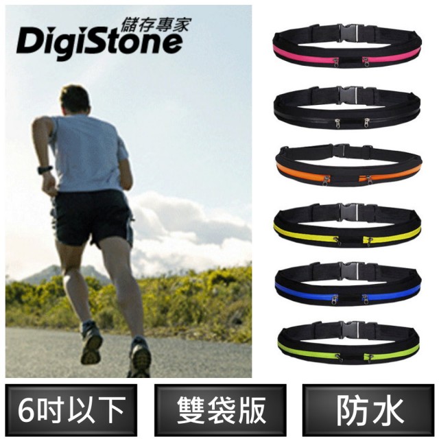 【DigiStone】智momo購物中心慧型手機運動彈性雙口袋 腰包 側包 防水 反光 防竊x1(適6吋以下手)