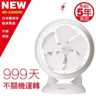 【順光12吋循環扇】馬達再升級(SK530-GHC)