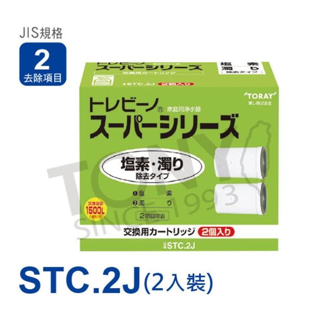【東麗富邦momo購物網電話TORAY】濾心STC.2J(日本原裝公司貨) 【東麗富邦momo購物網電話TORAY】濾心STC.2J(日本原裝公司貨)