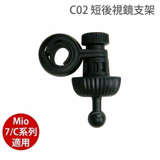 C02 MIO 6行車記錄器價格系列 後視鏡短支架(適用 MIO MiVue 608/618/638/658/658 WiFi)