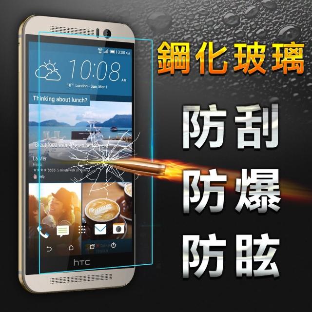【YANG YI】揚邑 HTC M9 防爆防刮防眩弧邊 9H鋼化momo一台玻璃保護貼膜